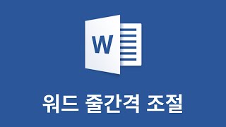 How to Adjust and Decrease Line Spacing in Word | Learning MS Word for Beginners | MS Word Practi...