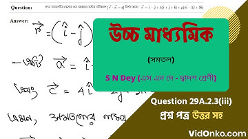 WB Board 12th Class 12 Maths Book Solution in Bengali - S N Dey Exercise Question: 29A.2.3(iii)