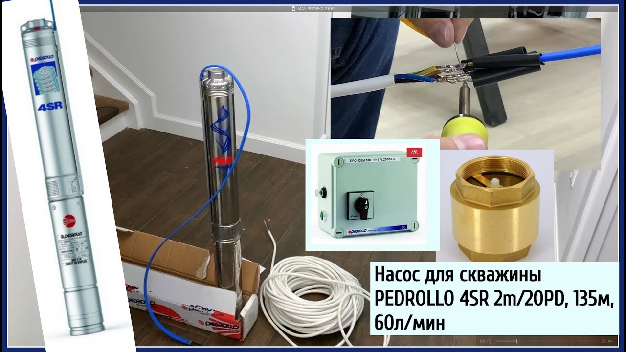 Насос для скважины PEDROLLO 4SR 2m/20PD, 135м, 60л/мин УФА , КАК ...