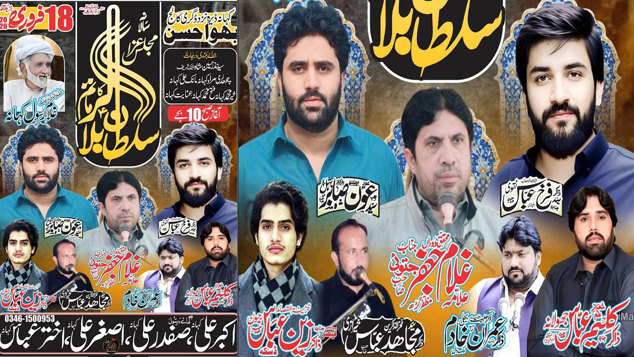 #Live Majlis 18 February BHOA Hassan Mandi Bahuldin 2026