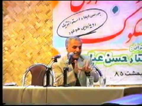 :       Dr Hasan abasi part 2