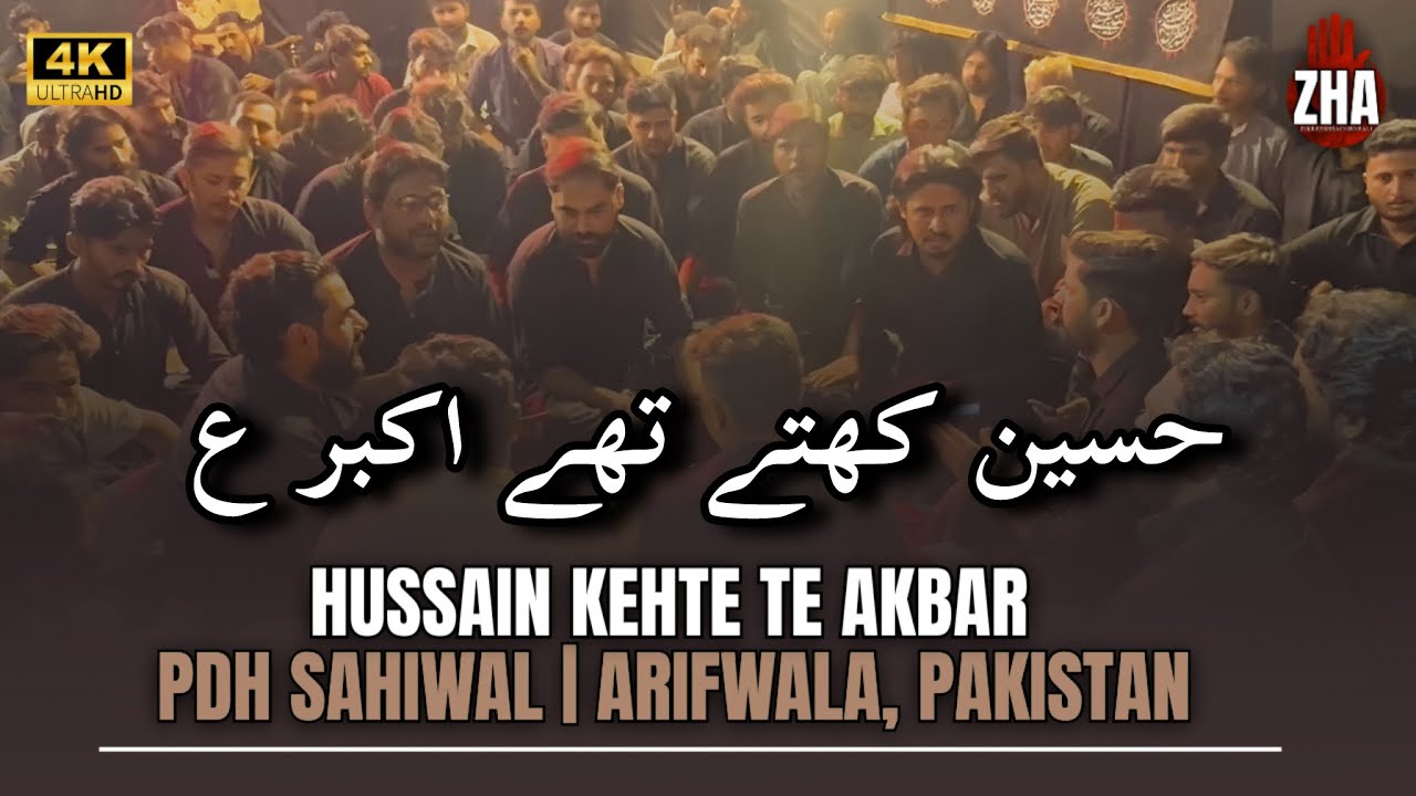 Hussain Kehte Te Akbar | PDH Sahiwal | Rehearsal 2025