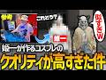 【ストグラ】アドミゲスか”中の人”なのか住民を惑わせてみたwww【GTA5】