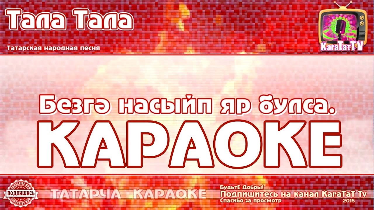 Татарча Песни Скачать Новые 2022 Год
