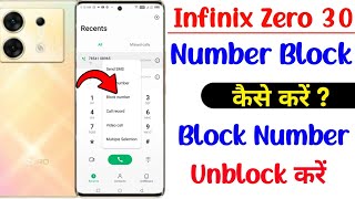 infinix zero 30 number ko block kaise kare | how to use block & unlock setting on infinix zero 30