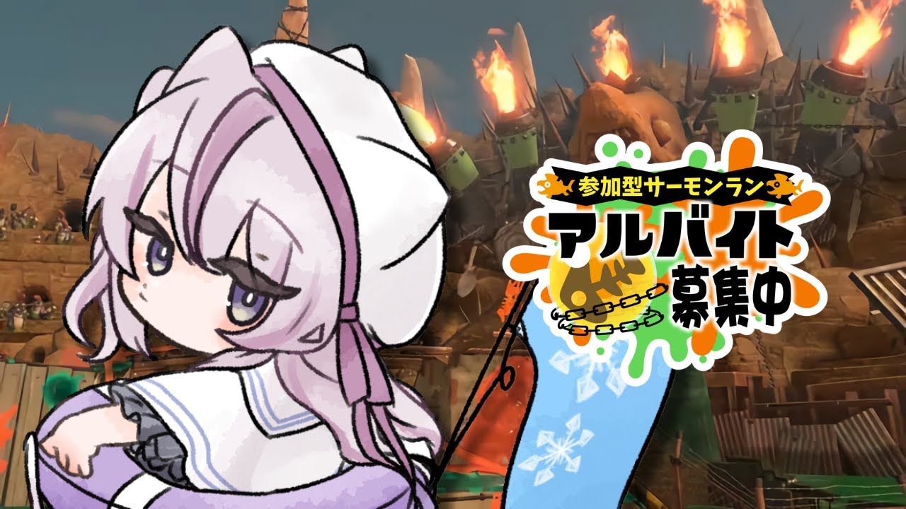 【視聴者参加型】2オカくらいやる【スプラトゥーン3】