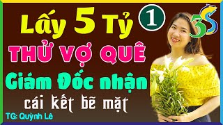 [TẬP 1] LẤY 5 TỶ THỬ VỢ QUÊ, GIÁM ĐỐC NHẬN CÁI KẾT BẼ MẶT- #KimThanh3s Kể Tiểu Thuyết Ngôn Tình