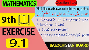 9th Math Exercise 9.1 Question 1 to 5 | Balochistan Textbook Board | English and Urdu medium