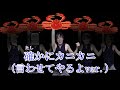 確かにカニカニ (言わせてやるよ ver.)【高田健志と愉快な労働者たち】