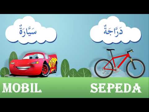 Lagu SARANA TRANSPORTASI Versi Cublak cublak Suweng | Pembelajaran Bahasa Arab Kelas 2 SDMI