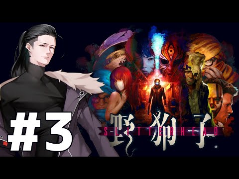 【 野狗子: Slitterhead 】チャイナってエ〇いよな　個人Vtuber//初見/実況 　＃３
