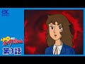 UFO戦士ダイアポロン 第3話 旅客機をのむメカ獣アンゴーラ追撃!!