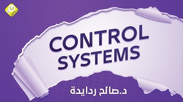 Control systems: Lec16| CH5: The performance of feedback control systems | prof. Saleh Radaideh