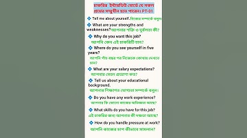 Learn Vocabulary | Job Interview Questions #trending #vocabulary #spokenenglish