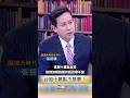 台灣大時代 台股十萬點不是夢？#shorts