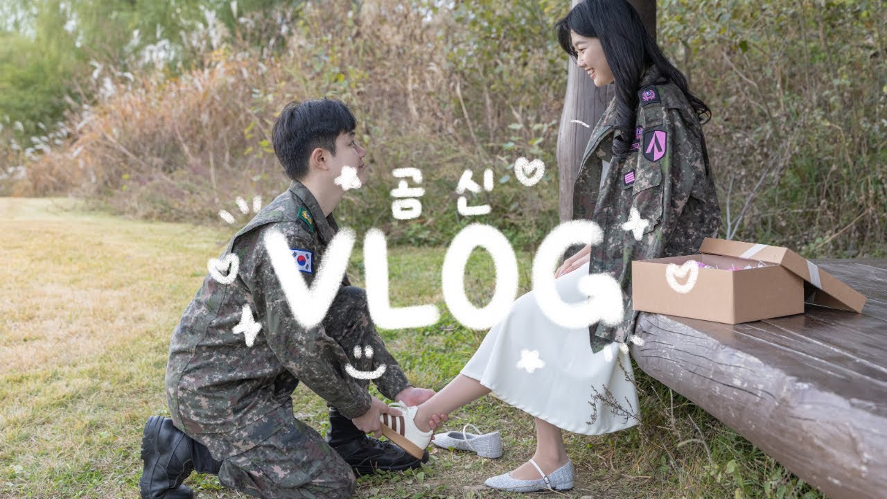 [곰신VLOG] ep.12 긴 기다림 끝, 너의 전역 그리고 나의 꽃신🌸 | 곰신브이로그 | 대전 | 서울 | 전역스냅 | 한조각스냅