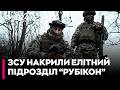 😱 "РУБІКОН" ПЕРЕЙДЕНО І ЛІКВІДОВАНО: Як ЗСУ накрили елітний спецпідрозділ БПЛА окупантів