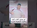  الله لاوفقهم  