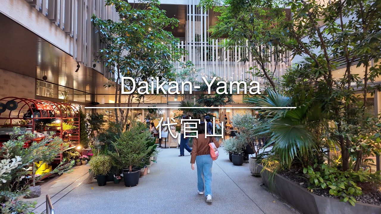 [4K] Daikan-Yama 代官山 [Tokyo 東京] [Walk 散歩] #1544