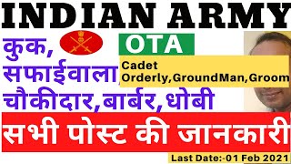 Indian Army OTA Recruitment | Indian Army OTA Cadet Orderly Post | Indian Army Groom Post | EBR