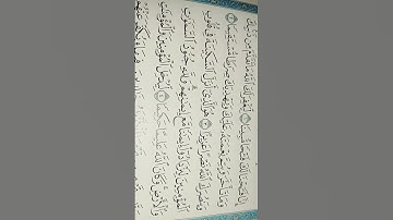 سوره الفتح #اكسبلور #المصحف #القران #لايك بسم الله الرحمن الرحيم