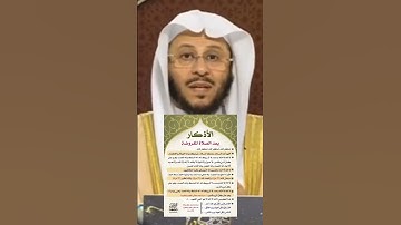 الأذكار بعد الصلاة المفروضة