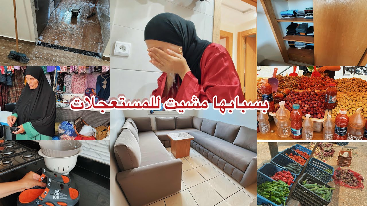 تقت فيها وغدراتني😔خليت ليها الله🤲🏻تقدية ديال العيد غير الضروري بلا زيادة💪روتين صيفي بآمتياز💪