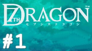 セブンスドラゴン [7th Dragon][DS] - 1
