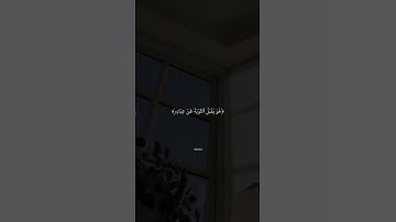 #القرآن_الكريم #تلاوات #تلاوة_خاشعة