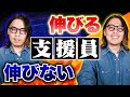 これ見れば一発解決！利用者との関わり方について困っている人を数います【就労支援 a型事業所】