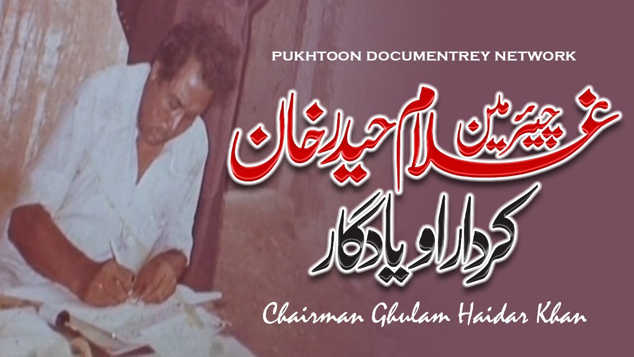 Chairman Ghulam Haidar Khan | Urmar Miana Ka Khidmatgaar Insaan | pukhtoon documentrey network