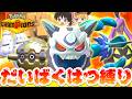 【チャンピオンズ】だいばくはつ縛りで勝利を目指せ！【ポケモンチャンピオンズ】【ゆっくり実況】