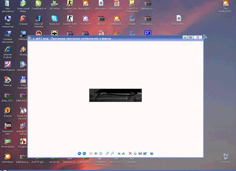 skinebis gaketeba.avi