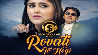 Rovati To Hogi (Official Video) Pawan Pilania - Anjali Raghav- Rammehar Mahla - Latest DJ Song 2026