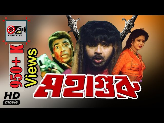 GURU, গুরু, MITHUN'S ACTION MOVIES, MITHUN CHAKRABORTY, SWARNA, VISHAL  BAKSHI