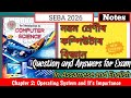 Question and Answers || Chapter 2 Computer Science || Class 9 || Very Important for Exams ||
