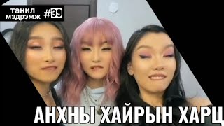 картинка: Танил Мэдрэмж #39