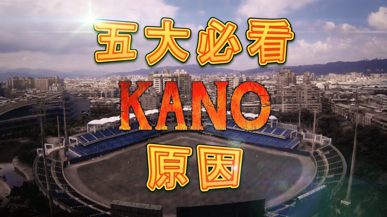KANO - KANO