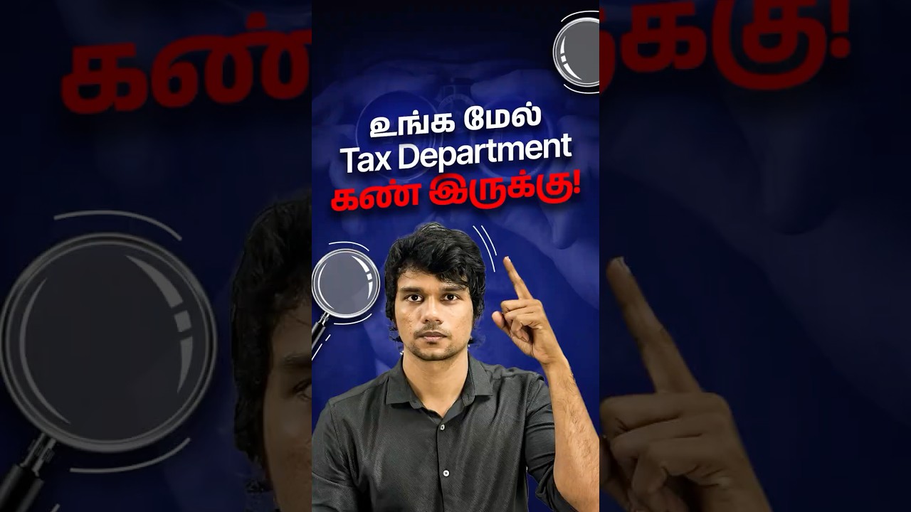 உங்களுக்கும் Income Tax Notice வருமா? | Will you also get an income Tax Notice? 
