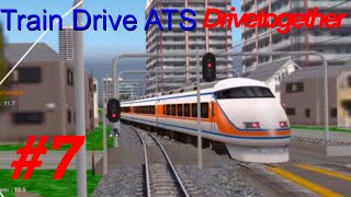 Drivetogether TrainDriveATS #7 - Express 1043 Tozai-Dobutsu-Koen