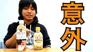 あったか〜いとつめた〜いで中身や味が全く違うらしい