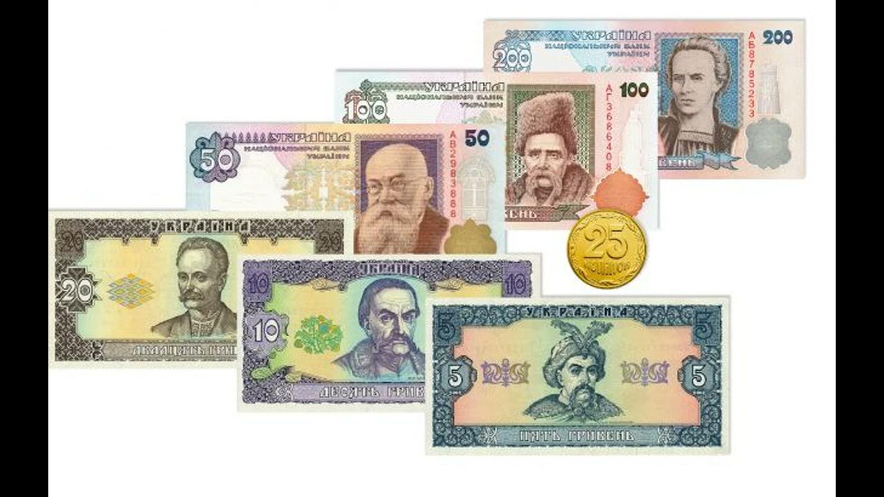 Украинская гривна - Валюты мира - Finversia (Финверсия)