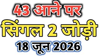 Satta King Disawar || Gali Disawar Satta King || Satta King 2026 Trick Today