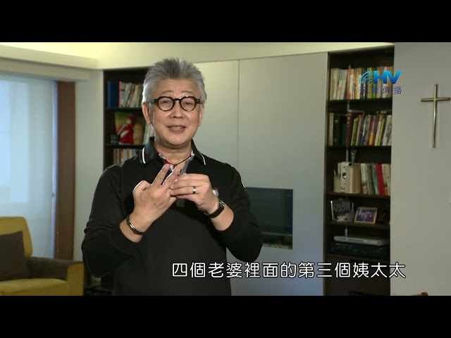 (重播)20230120恩典365 - 蒙福的人生 : 成為家族裡的祝福