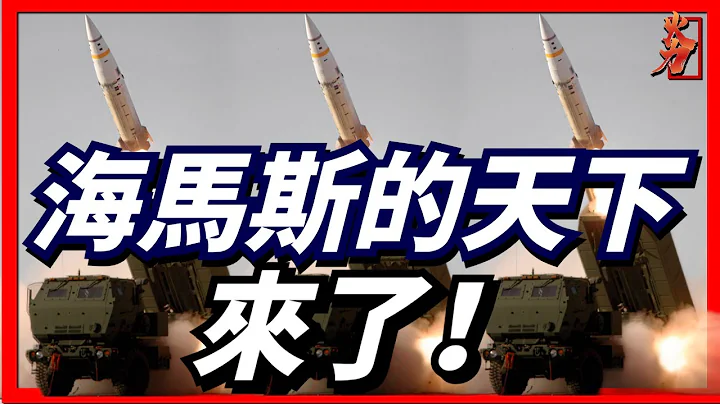 142HIMARS的天下来了，榴弹砲还有未来吗，会被火箭炮所取代吗？ - 天天要闻