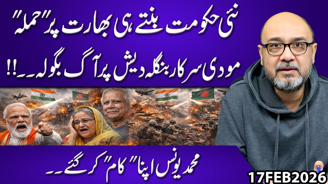 New Government Acts Immediately | India Strike, Modi Targets Bangladesh | Muhammad Yunus Take Action
