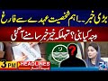 Big news  iranian president visit of pakistan  3pm news headlines  24 apr 2024  24 news