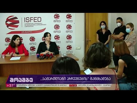 „სამართლიანი არჩევნების“ განცხადება