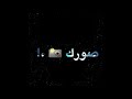 لوفيكي🙁 روحي😞 لاعادي 💔روحي👋 حاله واتس📸 ترند 🔥2021♨️💯