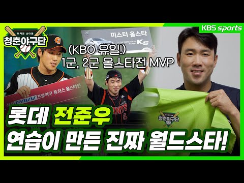 <strong>롯데</strong> <strong>자이언츠</strong> 주장 전준우 <strong>선수</strong>!  ※댓글 이벤트 있음※